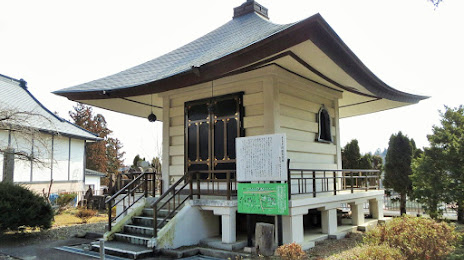 Shounji Temple, 