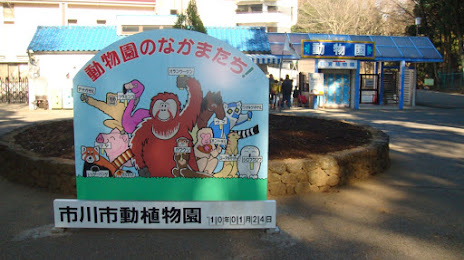 Ichikawa City Zoo, Ichikawa