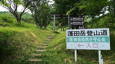 Mt. Yomogida, 스카가와 시