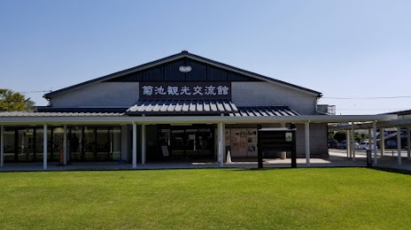 Kikuchiyume Museum, 