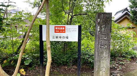 Yujizanshokan Temple, 