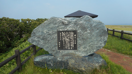Abashiri National Park, 기타미 시