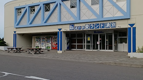 Road Station Ai-Land Yūbetsu, 