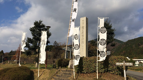 Site of Sekigahara Battleground, 