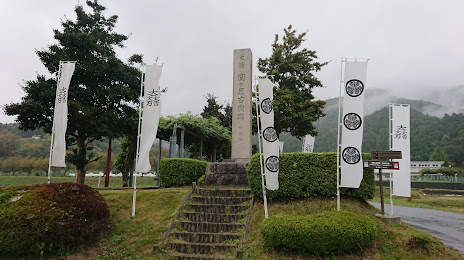 Sekigahara Battleground, 