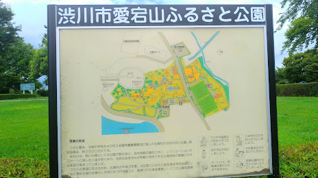 Atagoyamafurusato Park, 