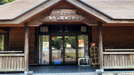 Furusato Nature Center, 다나베 시