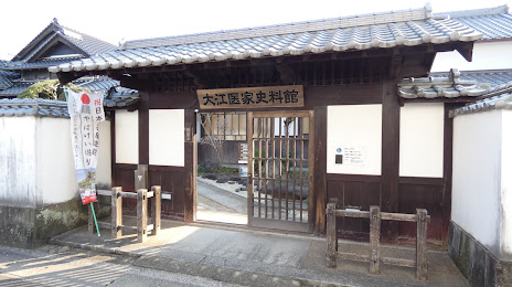 Nakatsu City History and Folklore Museum Annex, Oe Medical History Museum, 