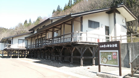 Yujiro Kobata Memorial Museum, 