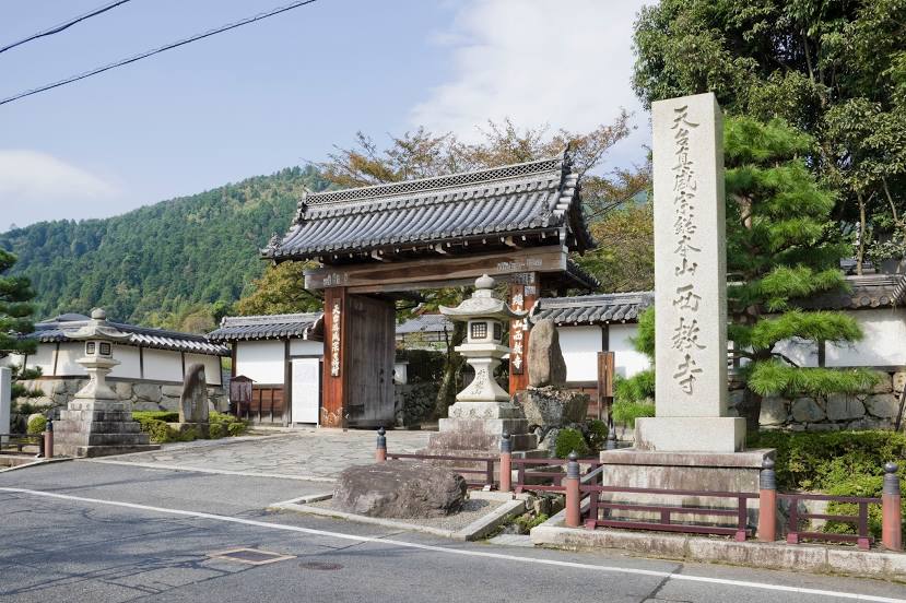 Saikyoji, Otsuchi