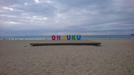 Onjuku Chuo Beach, 가쓰우라 시
