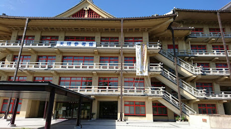 Tenri University Tenrisankokan Museum, 덴리 시