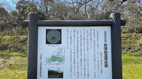 Samtia-Takara-zuka-kofun Tumulus, Nationally Designated Historic Site, 덴리 시