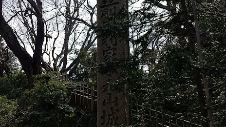 Komaruyama Castle Ruins Park, 