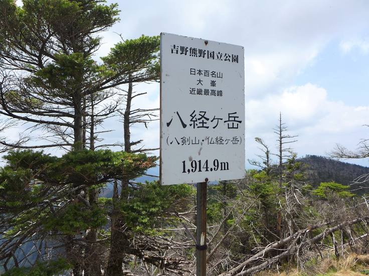 Yoshino Kumano National Park, Shingu