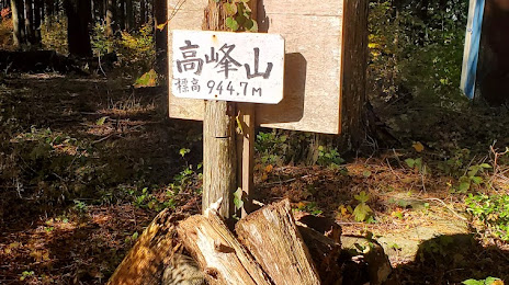 Mt. Takamine, 