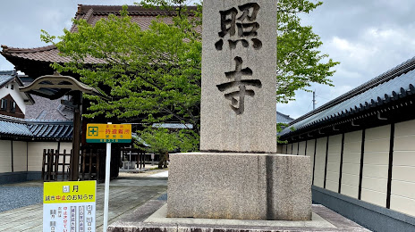Josho-ji Temple, 