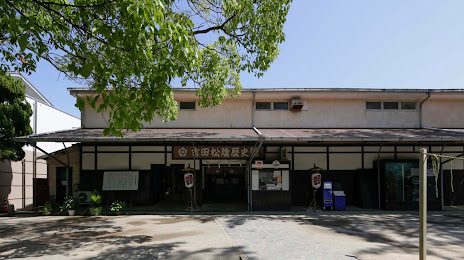 Yoshida Shōin History Museum, 