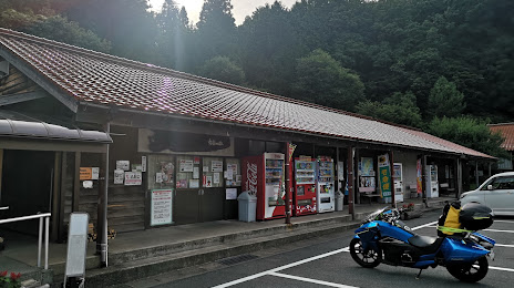Roadside station Uribo-no-sato Katamata, 