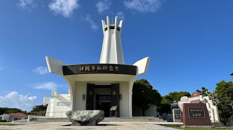 Okinawa Peace Hall, 