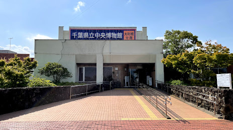 Chiba Prefectural center Museum Otone Branch, Itako