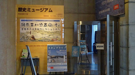Parthenon Tama Historical Museum, Hachioji