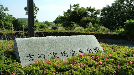 Yoshizaki Subayayoi Park, 