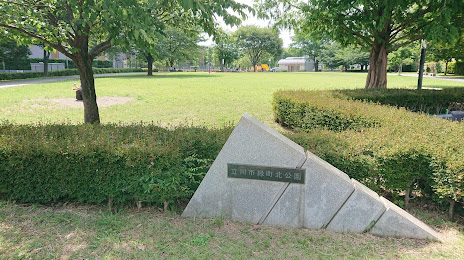 Midorimachikita Park, 다치카와 시