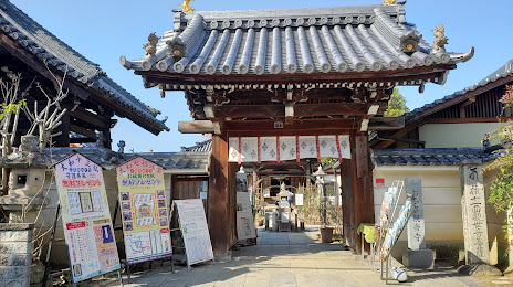 Ofusa Kannon Temple, 가시하라 시