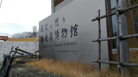 Kashihara City Museum to Rest in history, 가시하라 시