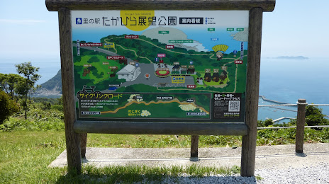 Satonoekitakahiratenbo Park, 