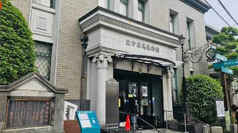 Nogatatanio Museum, Nogata