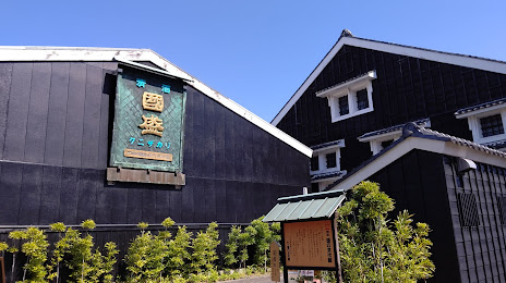 Kunizakari Sake Cultural Hall (Nakano Sake Brewery), Handa