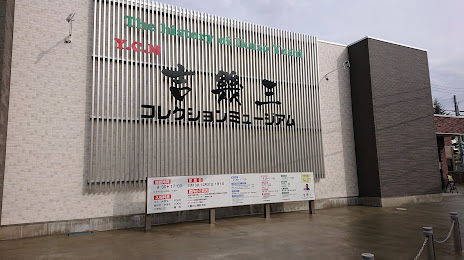 Yoshi Ikuzo Collection Museum, 고쇼가와라 시