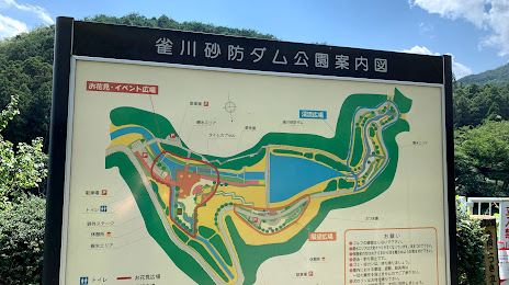Suzumegawasabo Dam Park, 