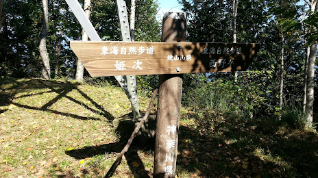 Mt. Yakiyama, 