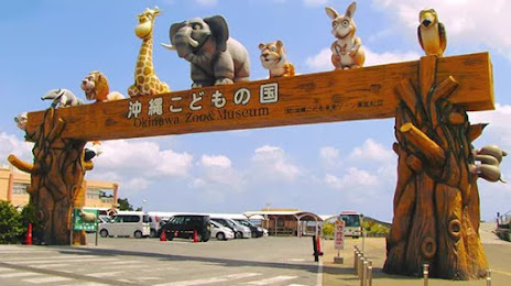 Okinawa Zoo & Museum, 