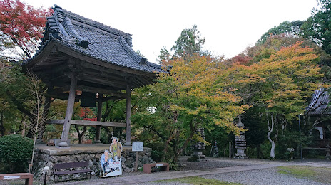 Daitō-in, 가케가와 시
