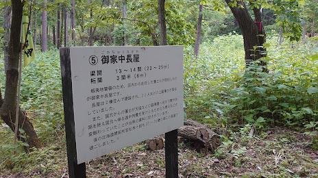 Shōnai DomainHamamasike Jin'ya Historical Place, 