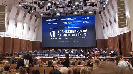 Государственный концертный зал имени Арнольда Михайловича Каца, Новосибирск