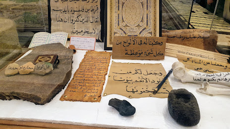 Dar Al Madinah Museum, Medina