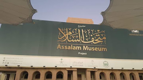 Assalam Museum, 