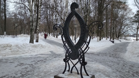 Monument to letter O, Vologda