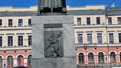Памятник Ярославу Мудрому, Ярославль