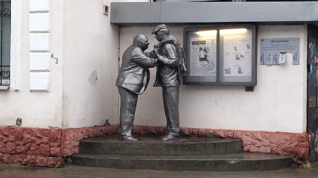 Памятник Афоня и дядя Коля, Ярославль