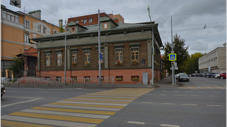 House-Museum of Vasily Aksenov, Καζάν