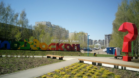Children's park Kaleidoscope, Kazan