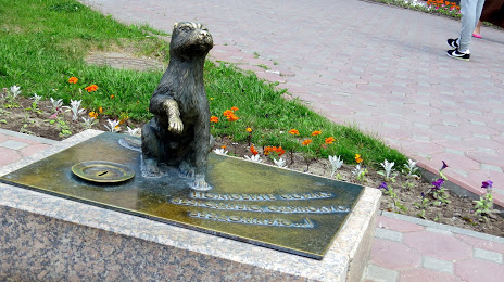 Памятник Бездомной Собаке, 