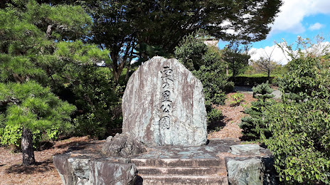 Kurinosato Park, Iyo