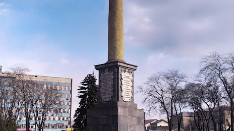 Памятник «Прометей», Днепродзержинск